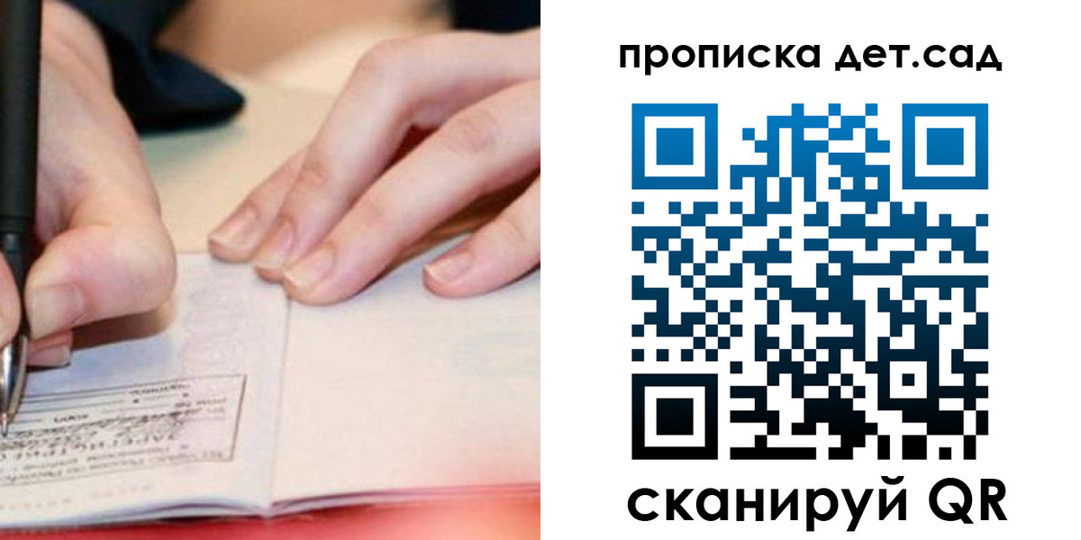 регистрация для школы в Темрюке