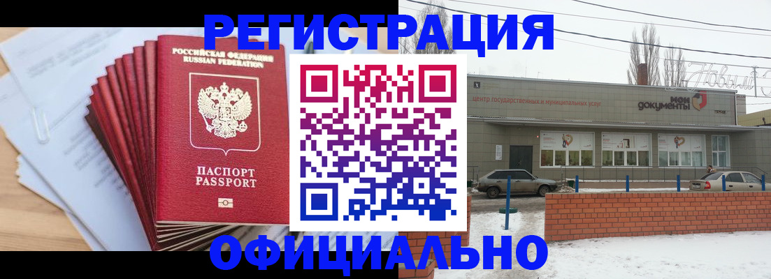 временная регистрация для школы в Темрюке