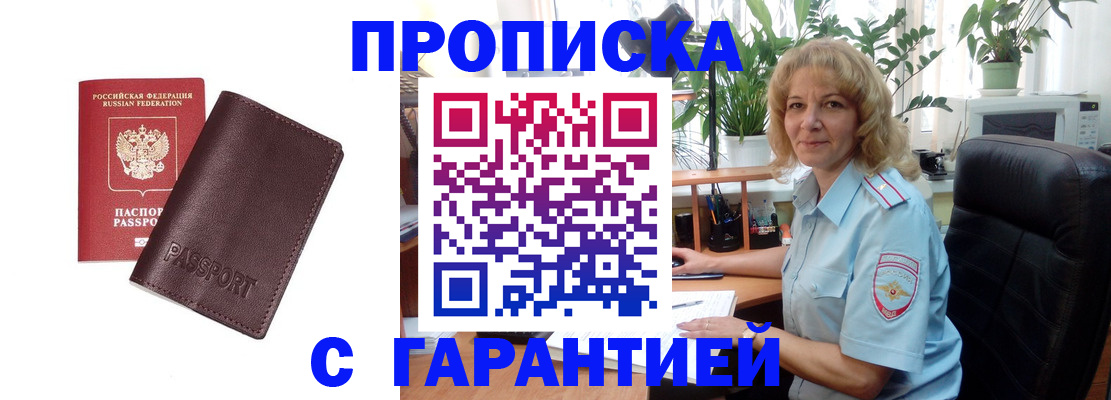 пропишу в квартире в Темрюке