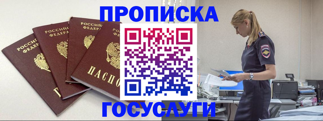 прописка иностранных граждан в Темрюке