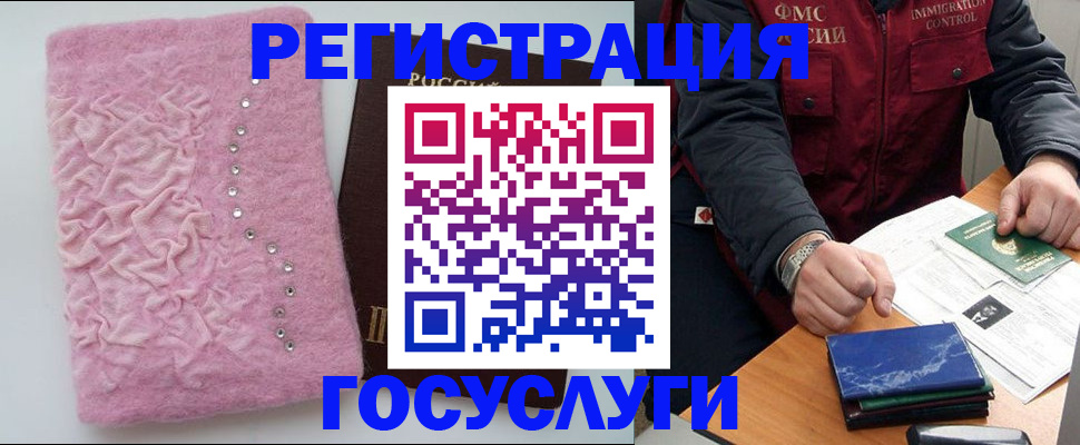 прописка от собственника в Темрюке