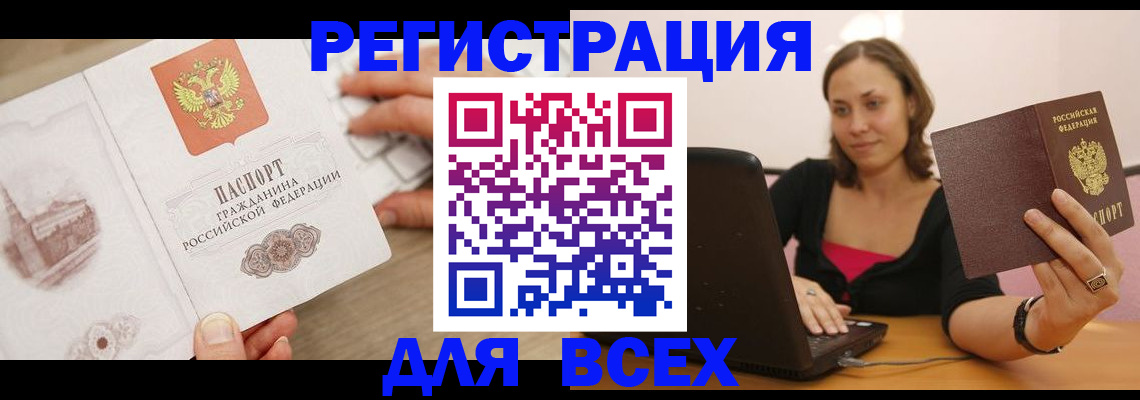 временная регистрация собственник в Темрюке